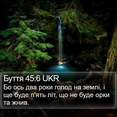 Буття 45:6 UKR Bible Verse Image