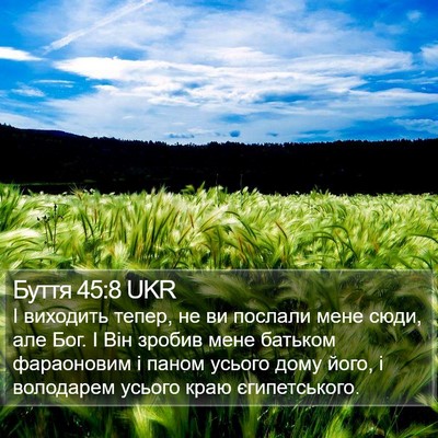 Буття 45:8 UKR Bible Verse Image