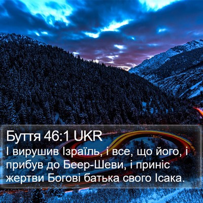Буття 46:1 UKR Bible Verse Image
