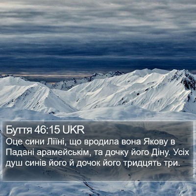 Буття 46:15 UKR Bible Verse Image