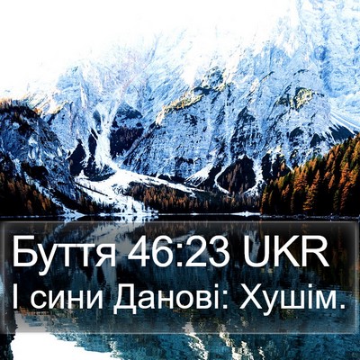 Буття 46:23 UKR Bible Verse Image