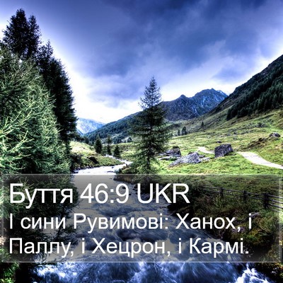 Буття 46:9 UKR Bible Verse Image