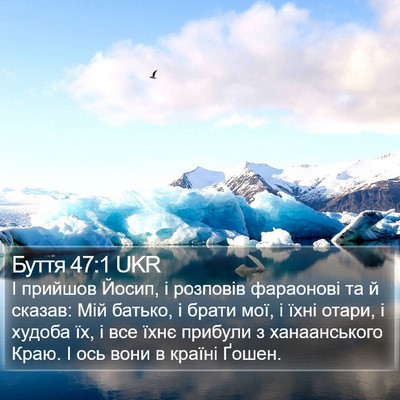 Буття 47:1 UKR Bible Verse Image