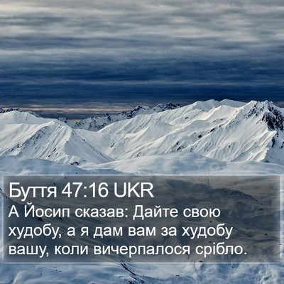 Буття 47:16 UKR Bible Verse Image
