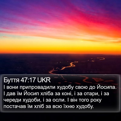 Буття 47:17 UKR Bible Verse Image