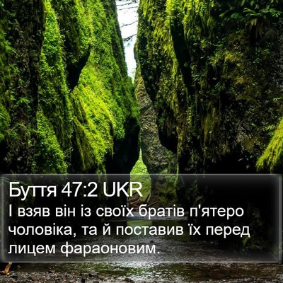 Буття 47:2 UKR Bible Verse Image