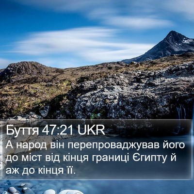 Буття 47:21 UKR Bible Verse Image