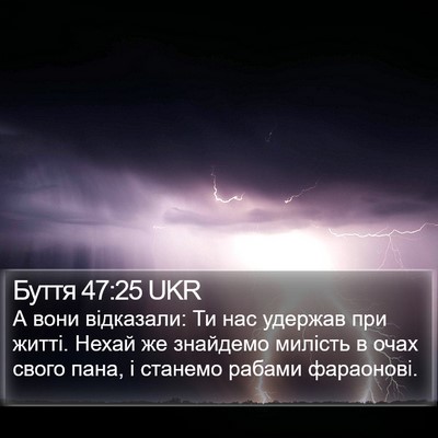 Буття 47:25 UKR Bible Verse Image