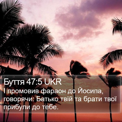 Буття 47:5 UKR Bible Verse Image