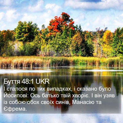 Буття 48:1 UKR Bible Verse Image