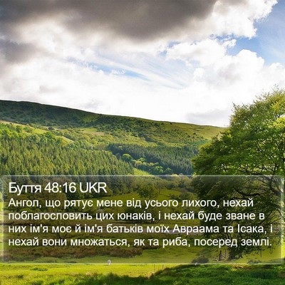 Буття 48:16 UKR Bible Verse Image