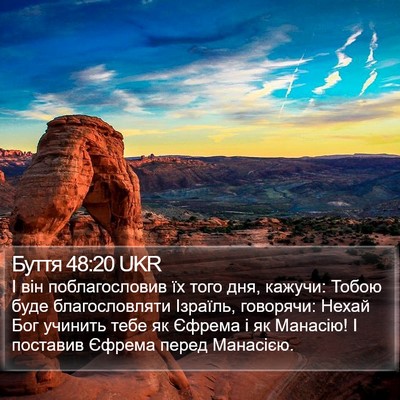 Буття 48:20 UKR Bible Verse Image