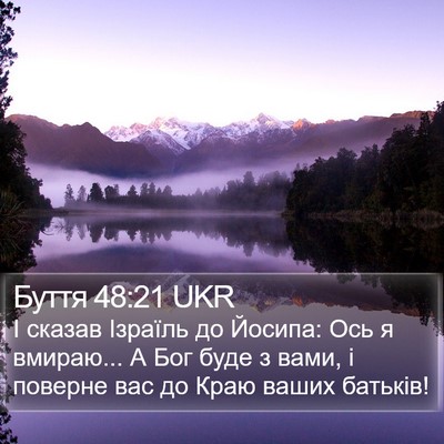 Буття 48:21 UKR Bible Verse Image