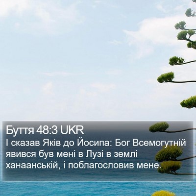 Буття 48:3 UKR Bible Verse Image