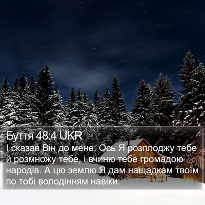 Буття 48:4 UKR Bible Verse Image