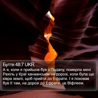 Буття 48:7 UKR Bible Verse Image