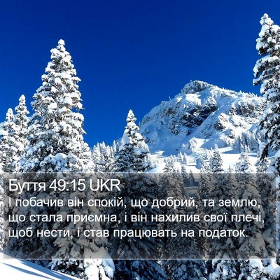 Буття 49:15 UKR Bible Verse Image