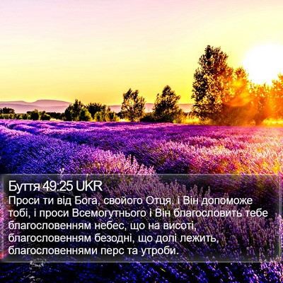 Буття 49:25 UKR Bible Verse Image