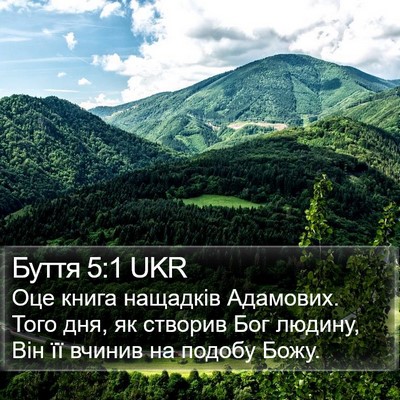 Буття 5:1 UKR Bible Verse Image