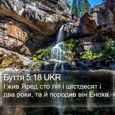 Буття 5:18 UKR Bible Verse Image