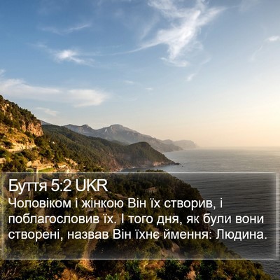 Буття 5:2 UKR Bible Verse Image