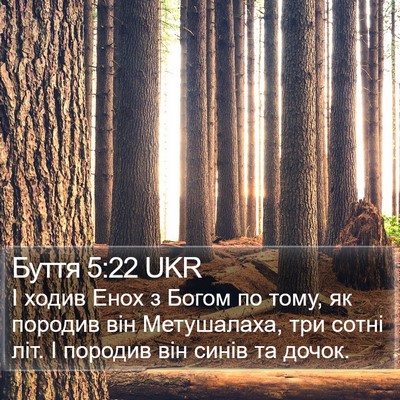 Буття 5:22 UKR Bible Verse Image