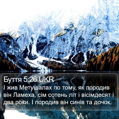 Буття 5:26 UKR Bible Verse Image