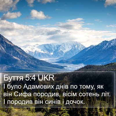 Буття 5:4 UKR Bible Verse Image