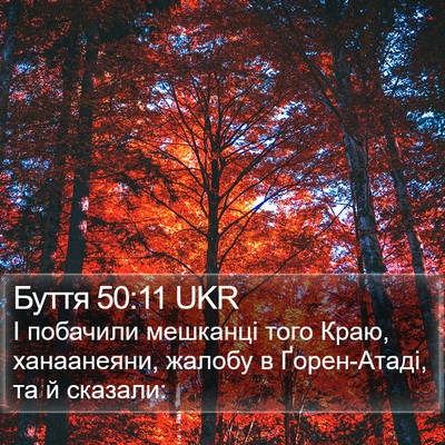 Буття 50:11 UKR Bible Verse Image