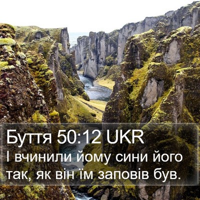 Буття 50:12 UKR Bible Verse Image