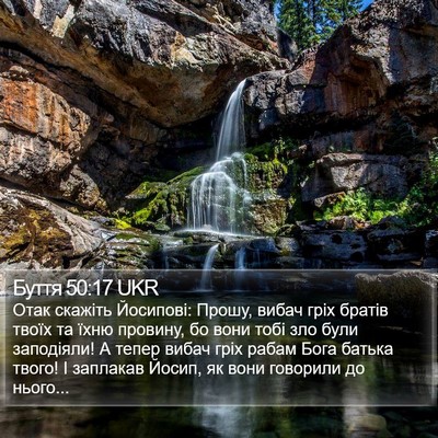 Буття 50:17 UKR Bible Verse Image