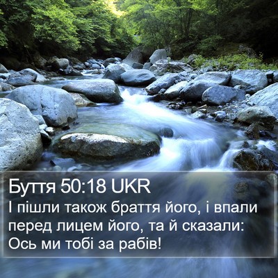 Буття 50:18 UKR Bible Verse Image