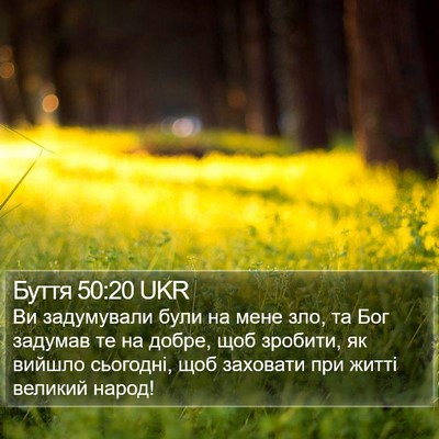 Буття 50:20 UKR Bible Verse Image