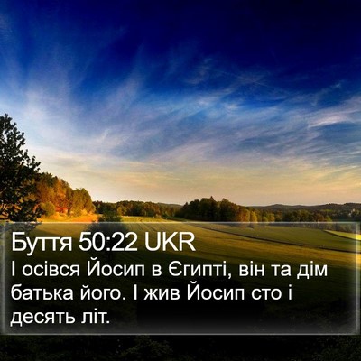 Буття 50:22 UKR Bible Verse Image