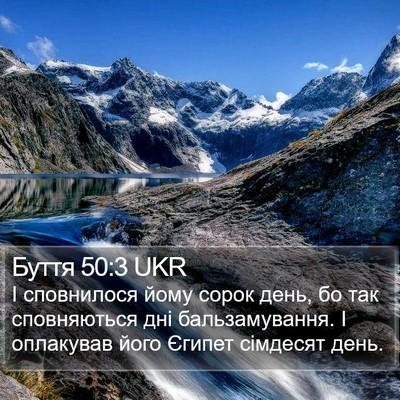 Буття 50:3 UKR Bible Verse Image