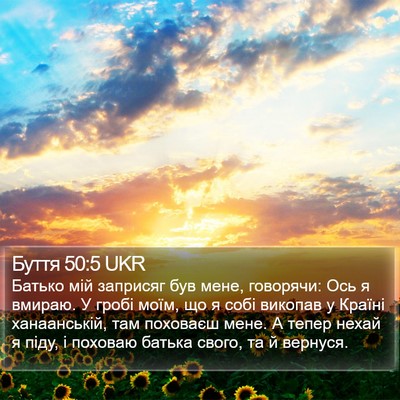 Буття 50:5 UKR Bible Verse Image