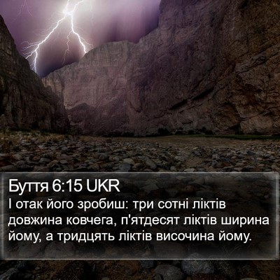Буття 6:15 UKR Bible Verse Image