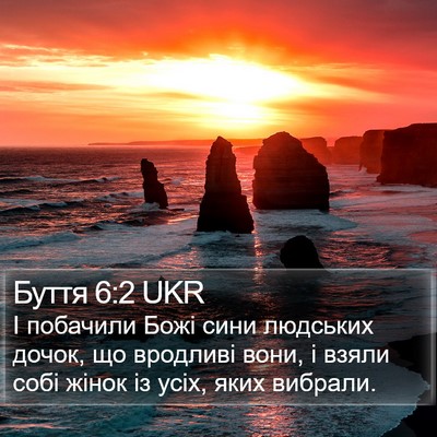 Буття 6:2 UKR Bible Verse Image