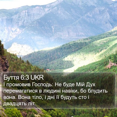 Буття 6:3 UKR Bible Verse Image