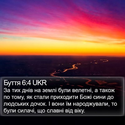 Буття 6:4 UKR Bible Verse Image