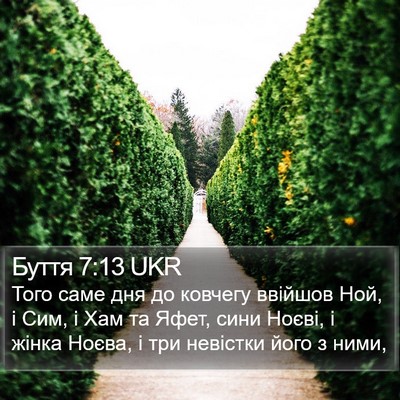Буття 7:13 UKR Bible Verse Image