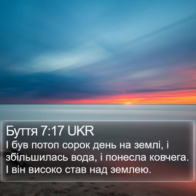 Буття 7:17 UKR Bible Verse Image