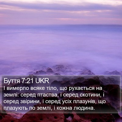 Буття 7:21 UKR Bible Verse Image