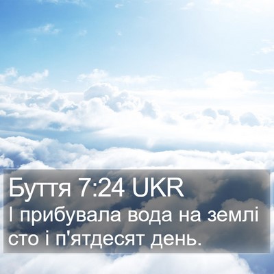 Буття 7:24 UKR Bible Verse Image