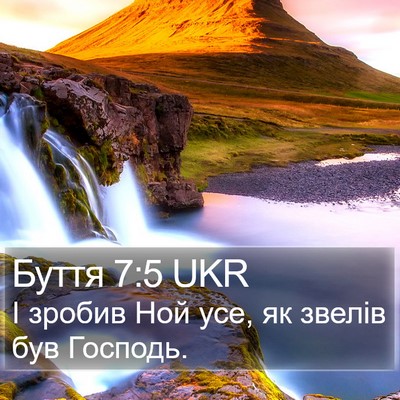 Буття 7:5 UKR Bible Verse Image
