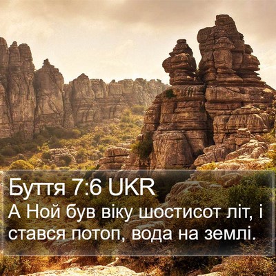 Буття 7:6 UKR Bible Verse Image