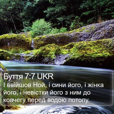 Буття 7:7 UKR Bible Verse Image
