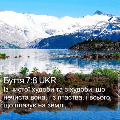 Буття 7:8 UKR Bible Verse Image