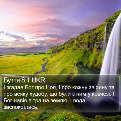 Буття 8:1 UKR Bible Verse Image