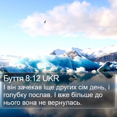 Буття 8:12 UKR Bible Verse Image